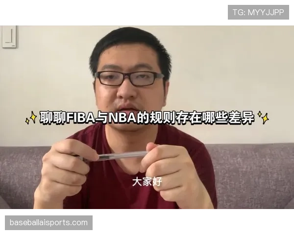 NBA与FIBA罚球规则有何不同？具体解析两者的关键区别